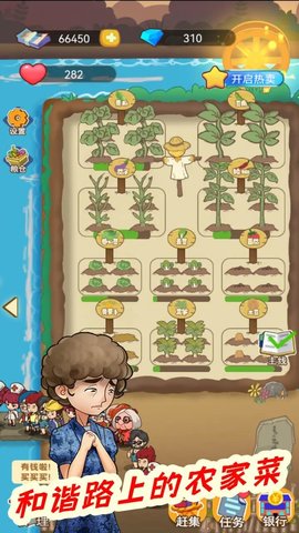 幸福路上的大排档火锅店下载安装手机版