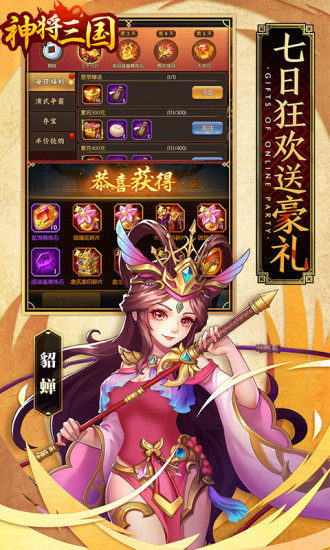 冲啊三国少年三国情手游官方安卓版