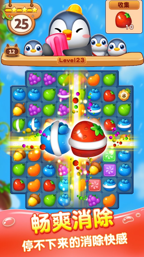 消水果乐园游戏最新免费金币版