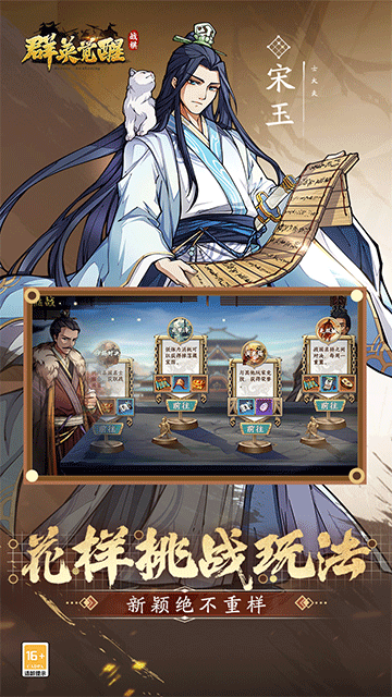 群英觉醒（0.1折）