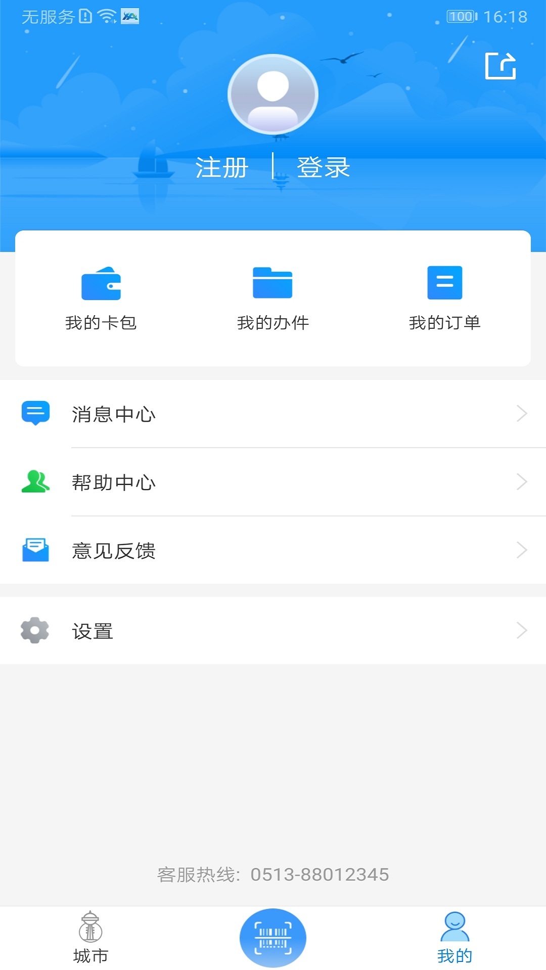我的海安官方版下载2025最新版