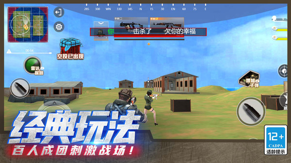 火线吃鸡精英游戏手机版