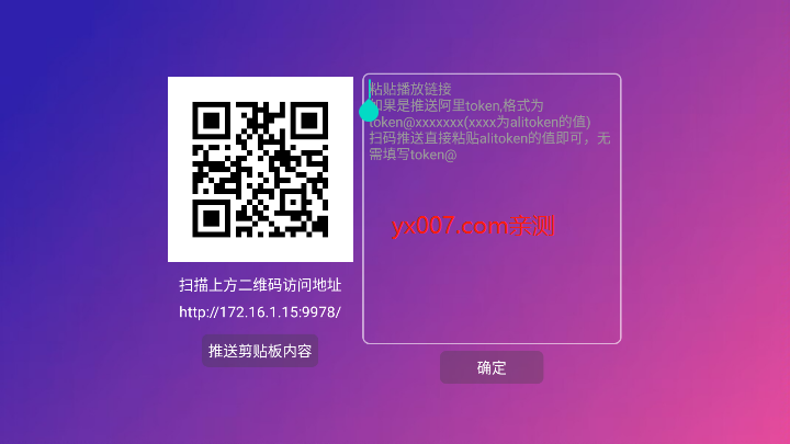 iplayer播放器apk安装包下载