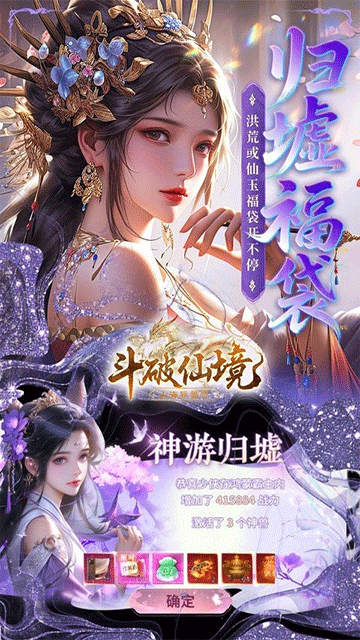 斗破仙境（0.1折吞噬爆代金券）