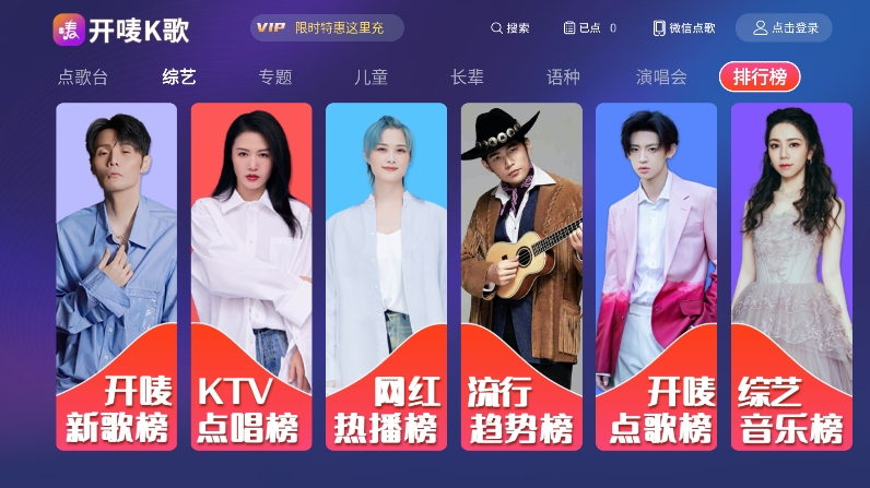 开唛k歌手机版本下载