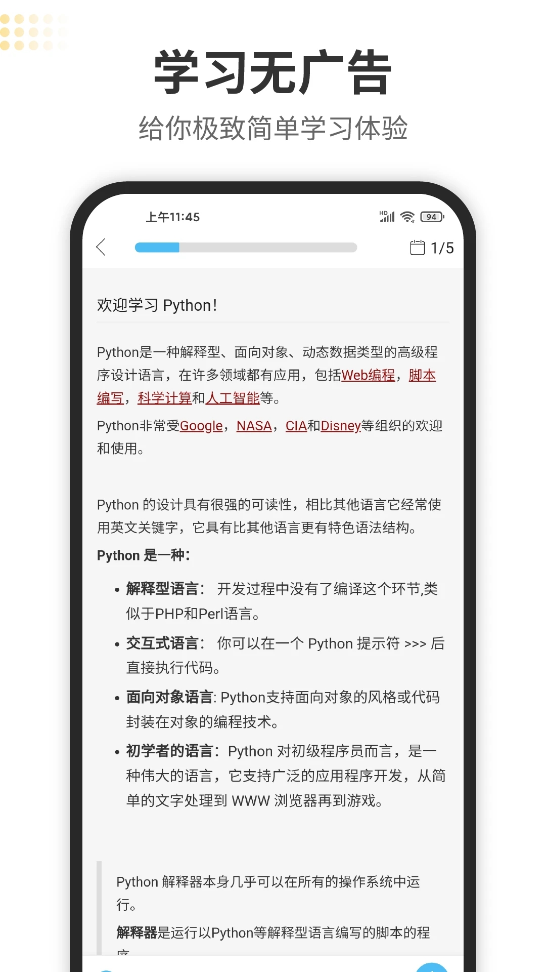 python编程狮官方下载2025最新版