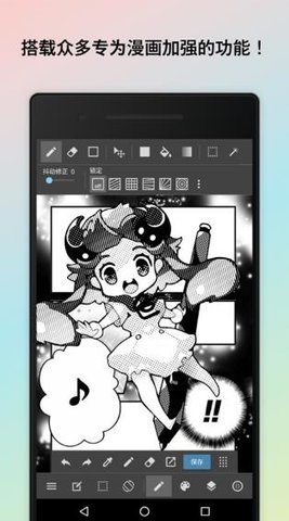 medibang paint安卓版