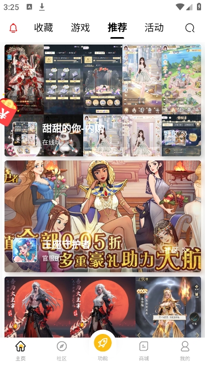 GM游戏库app官方版下载