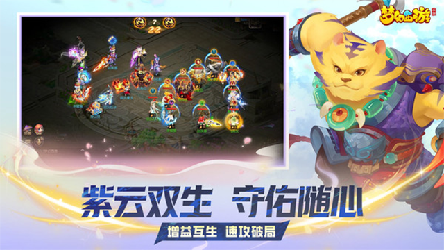 梦幻西游小米版