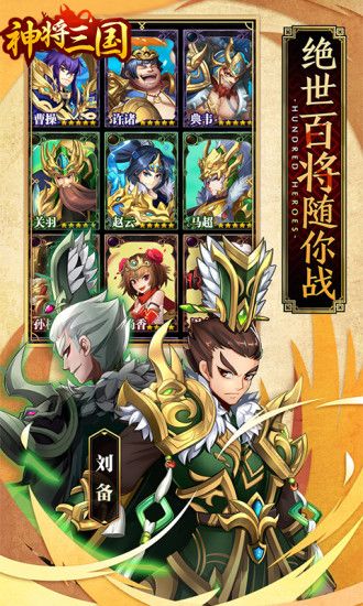 冲啊三国少年三国情手游官方安卓版