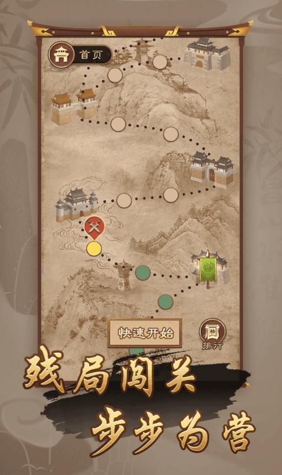 万宁象棋安卓版