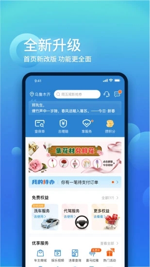 中国大地超级app下载安装(中国大地超a保险APP)