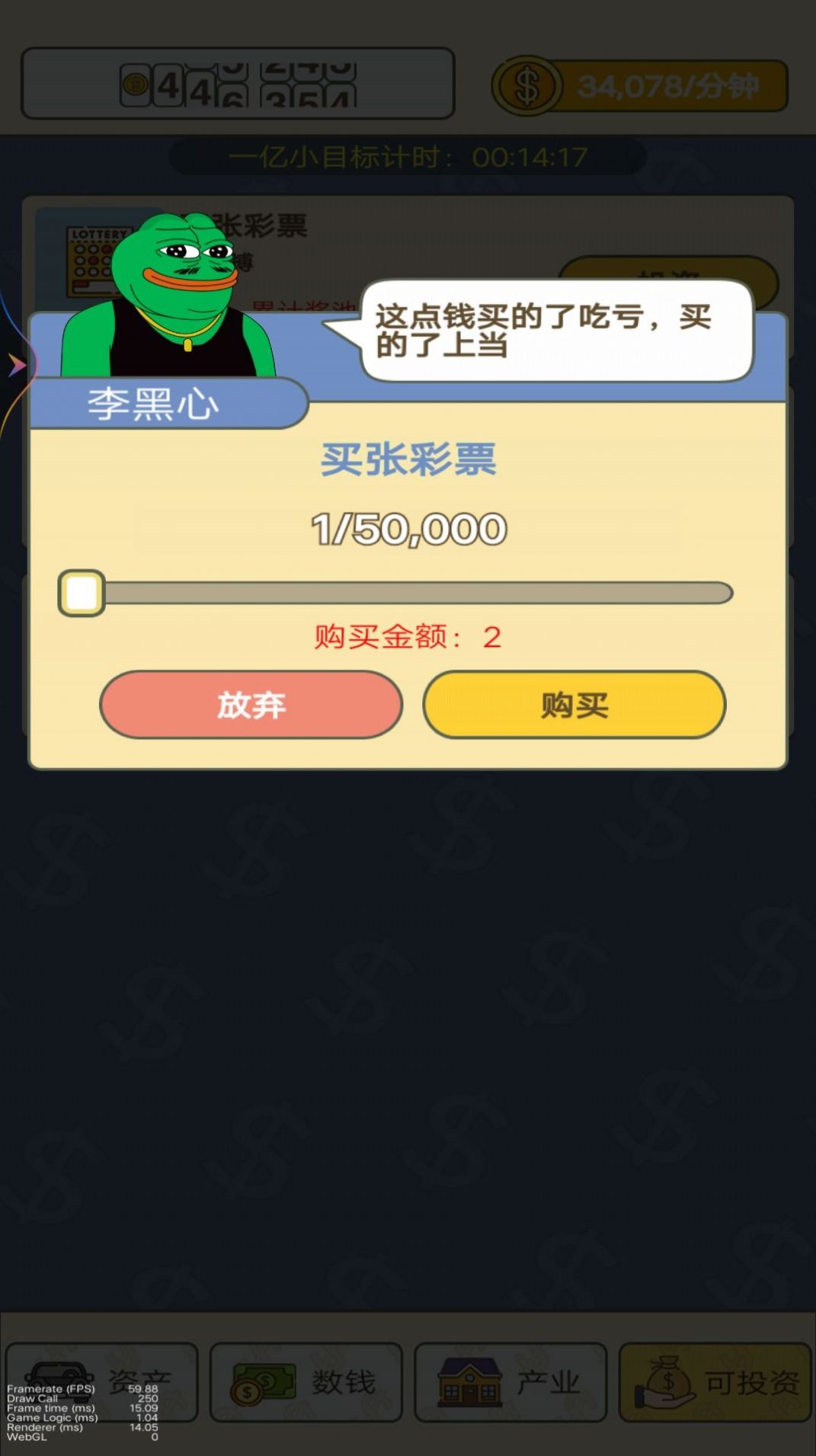 赚个小目标游戏免2025最新版