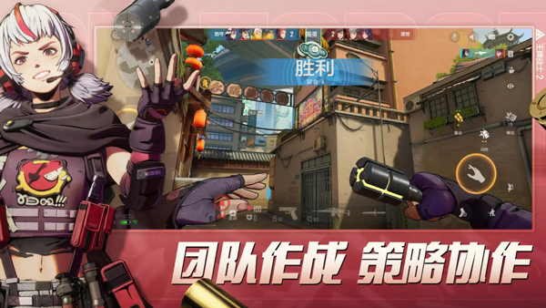 王牌战士2手游版