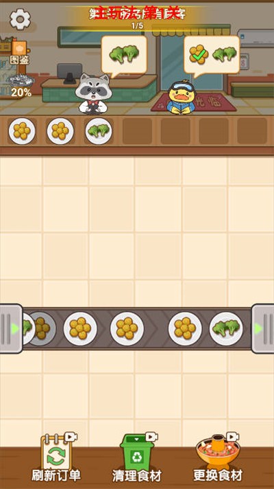 食神火锅
