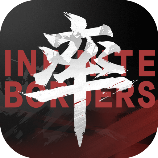 网易率土之滨手游