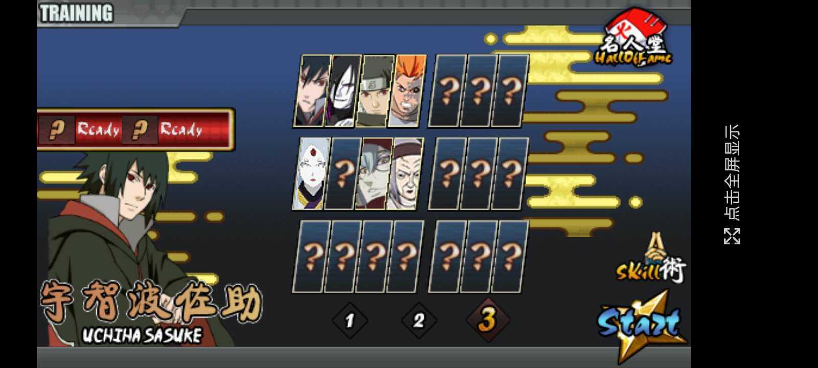 火影战记官方正版