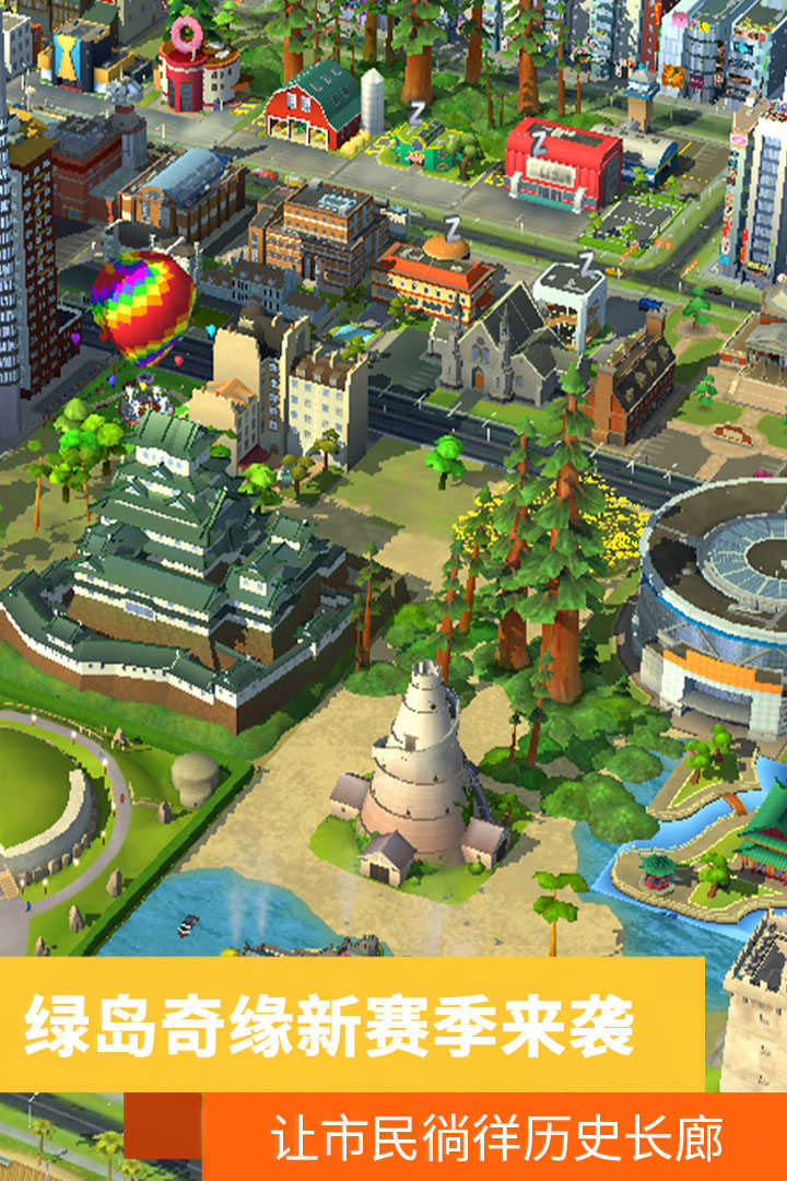 模拟城市我是市长MOD版