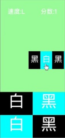 黑白颠倒游戏安卓版