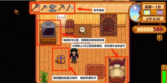 星露谷物语粉紫病娇版图片2