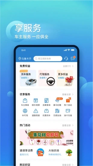 中国大地超级app下载安装(中国大地超a保险APP)