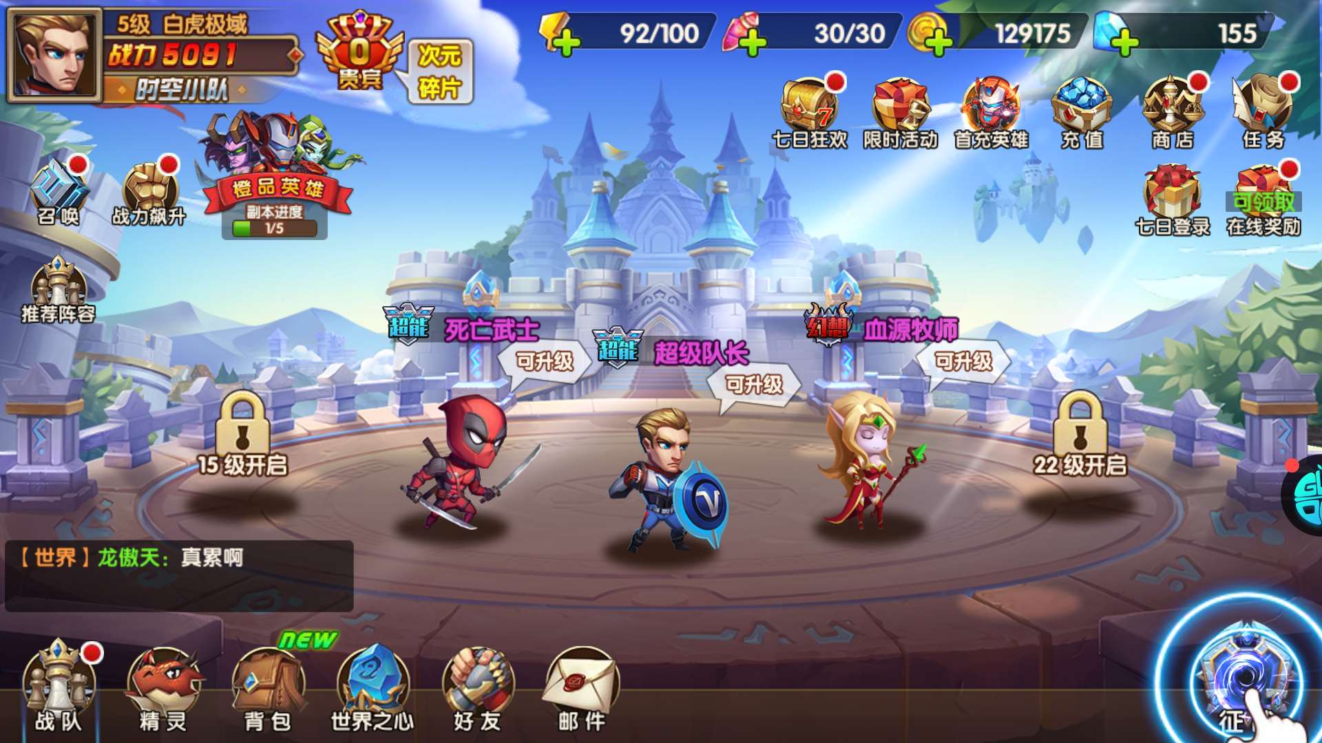 超时空乱斗手游官方版