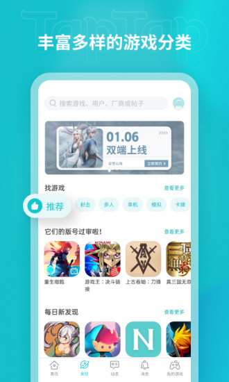 2025taptap免费下载