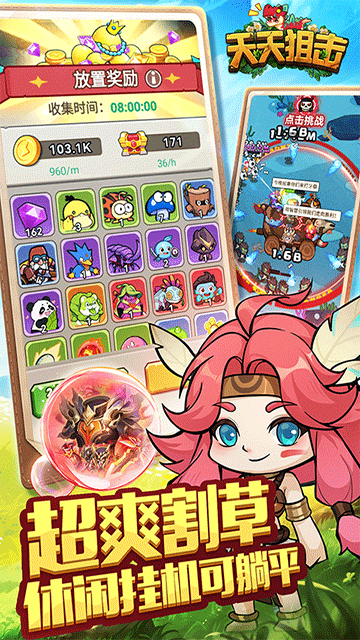 天天狙击（0.05折高爆版）