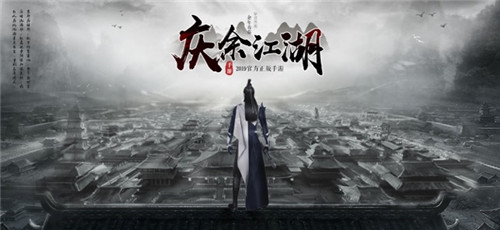 庆余皇朝庆余年记手游官网版