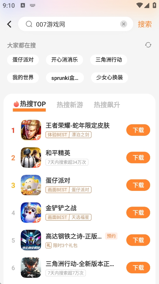 游戏中心