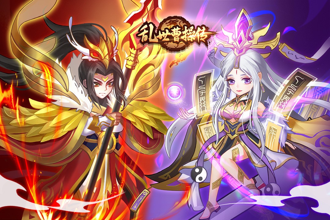 乱世曹操传手游