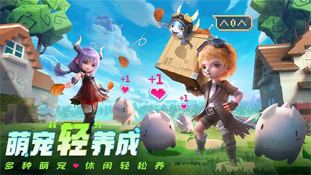 光明冒险华为版