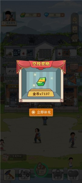 李国富的小日子游戏介绍7