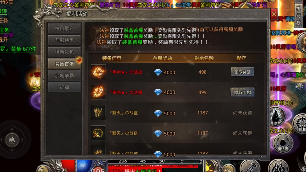 国战传奇最新版2025