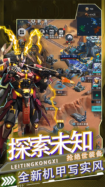 雷霆空袭(0.05折机甲燎原)