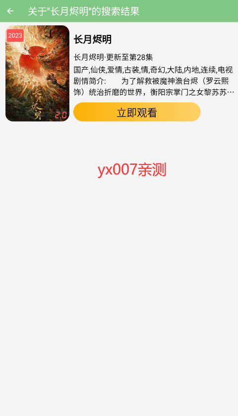 乐享云视听下载官方最新版2023