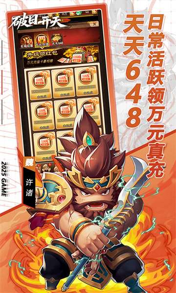 破日开天(0.1折三国全场买断)