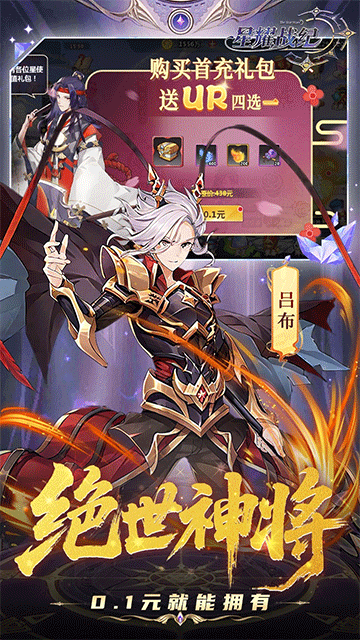 星耀战纪（0.1折版）