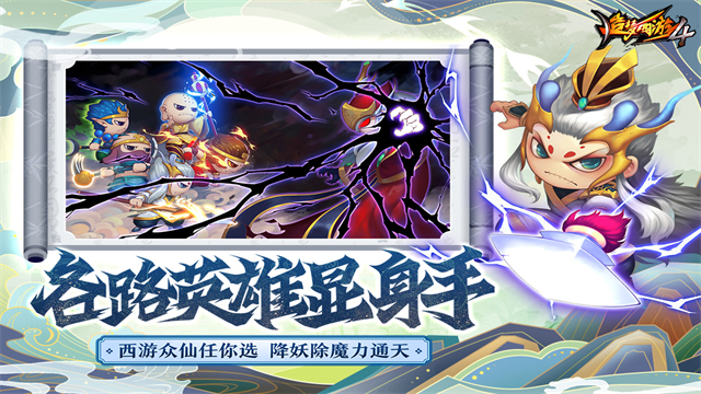 造梦西游4九游版