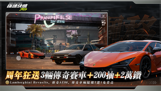 极速快感集结