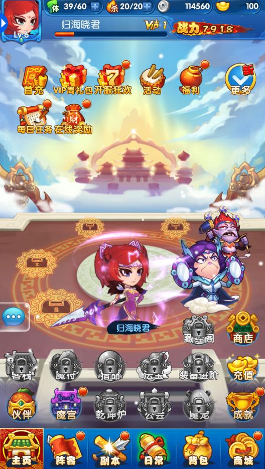 冲啊三国游戏安卓版