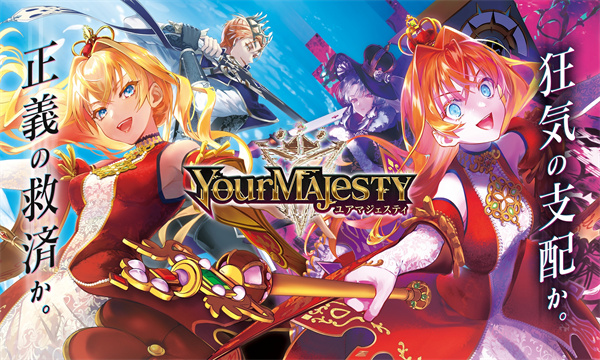 Your Majesty手游中文汉化版