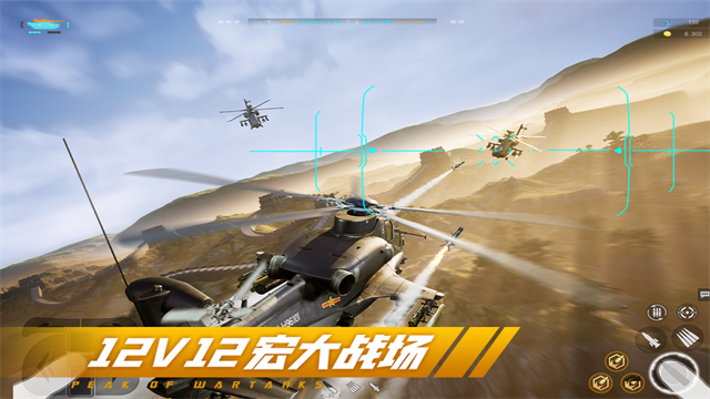 巅峰坦克九游版