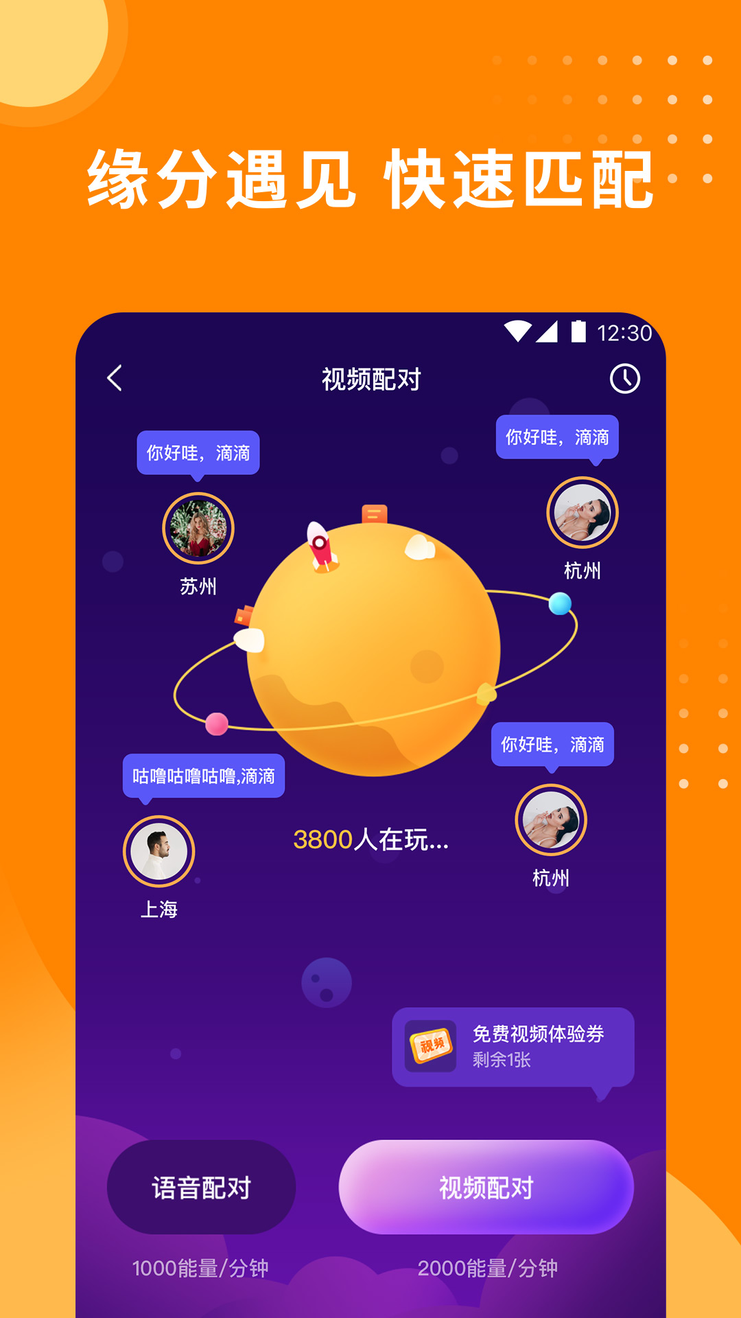 甜圈app下载安卓版