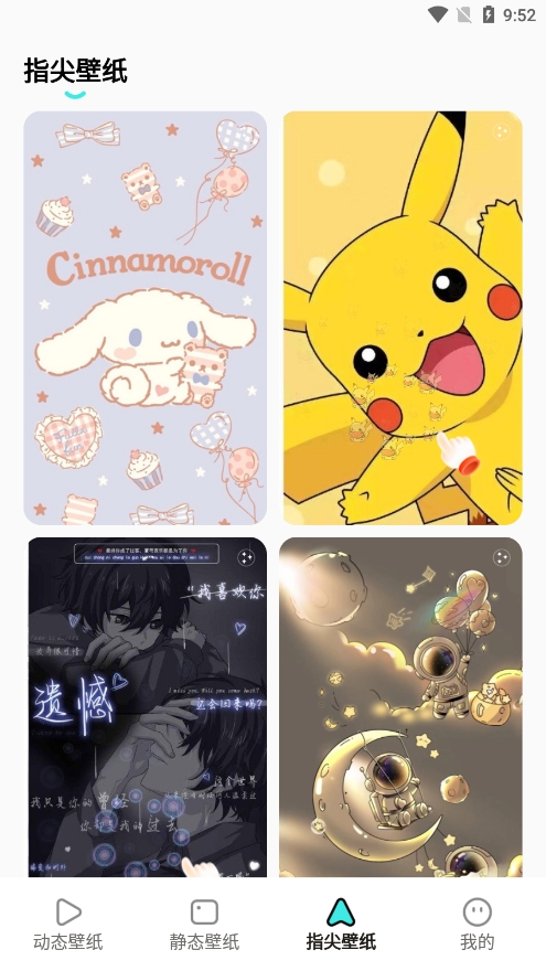 考拉壁纸app最新版下载