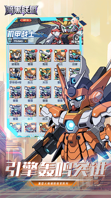 暗黑联盟爽玩版