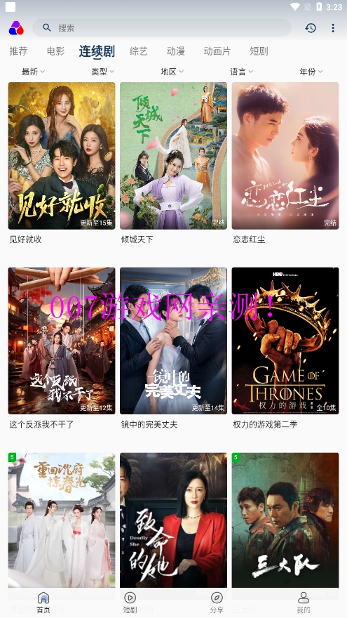 乐享视界官方正版下载