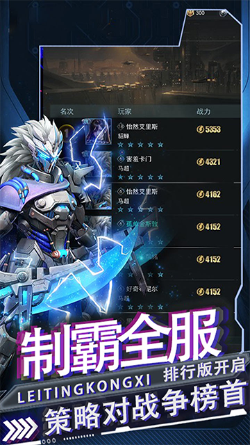 雷霆空袭(0.05折机甲燎原)