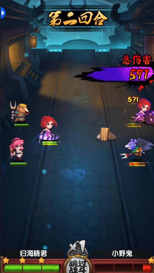 冲啊三国游戏安卓版