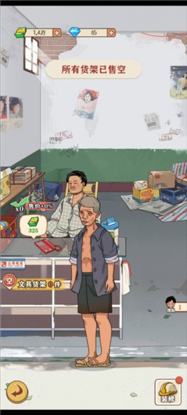 李国富的小日子游戏介绍9